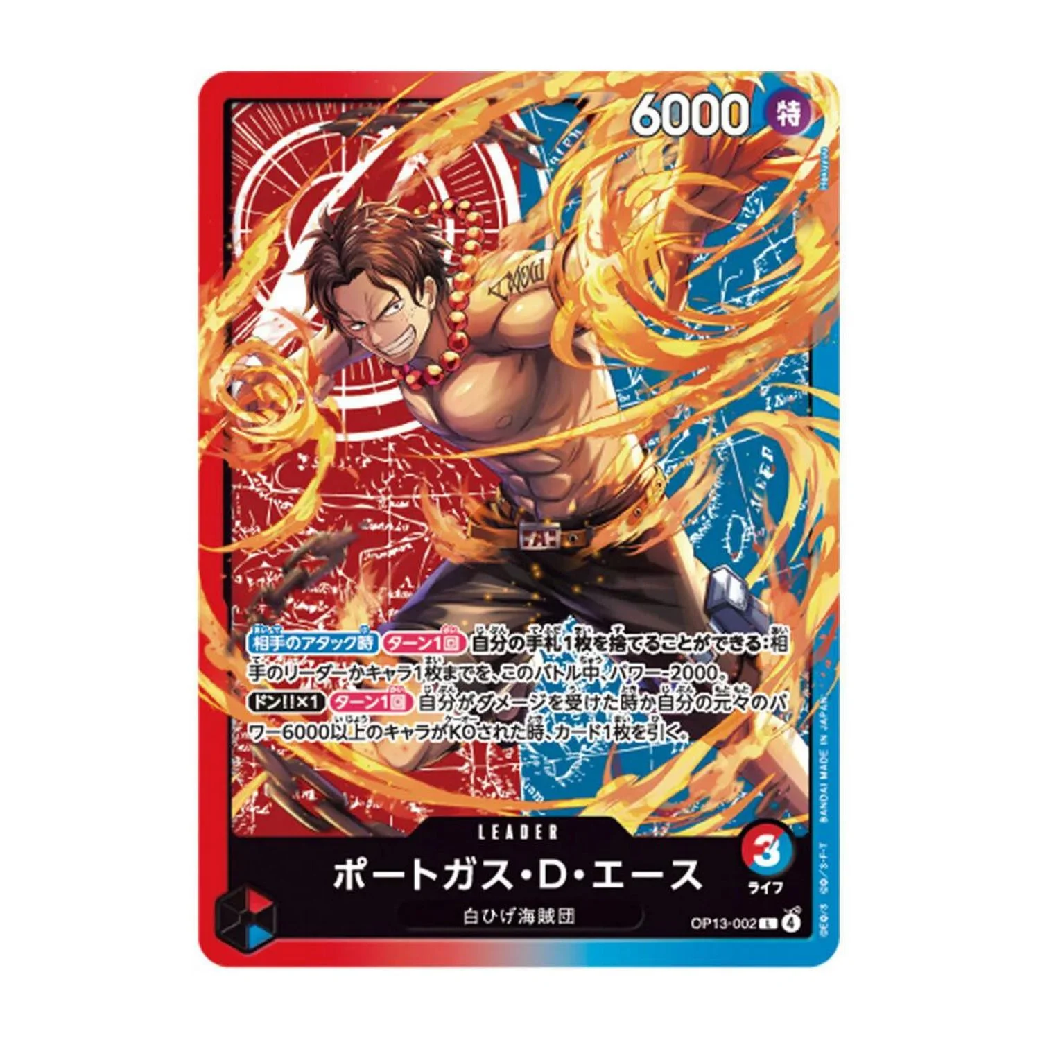 19-one-piece-tcg-soundloader-2026-ace-sabo-edition-4.webp One Piece TCG: Soundloader 2026 Ace & Sabo Edition