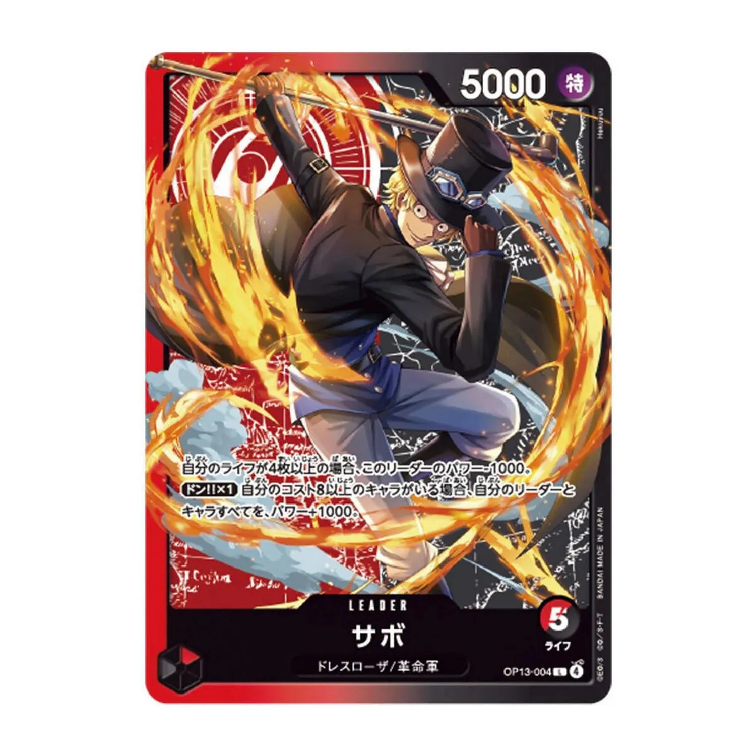 19-one-piece-tcg-soundloader-2026-ace-sabo-edition-5.webp One Piece TCG: Soundloader 2026 Ace & Sabo Edition