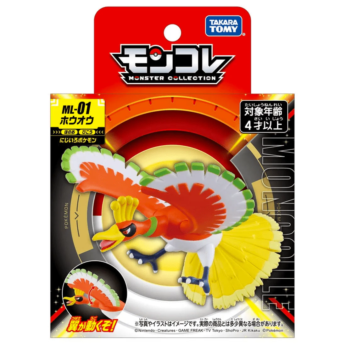 Pokemon: Takaratomy Moncolle Monster Collection Ho-Oh Figure ML-01