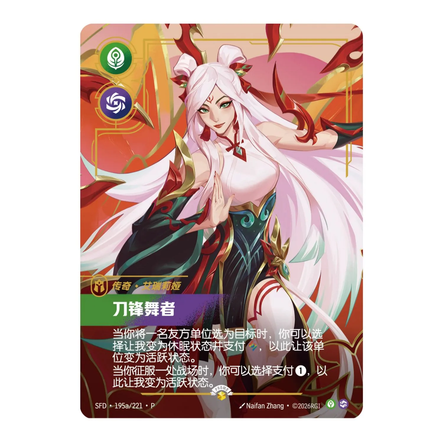 25-riftbound-tcg-lunar-revel-bundle-2026-s-chinese-6.webp Riftbound TCG: Lunar Revel Bundle 2026 (S-Chinese)